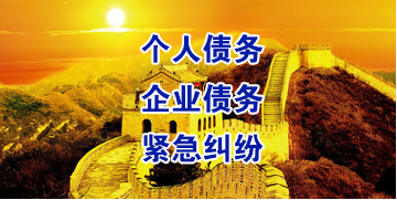 文成要账公司