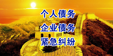 文成追债公司